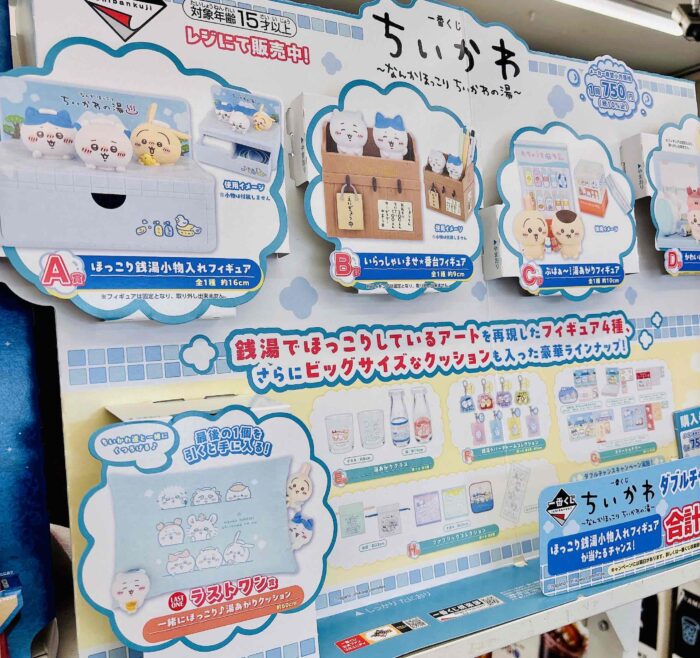 母は朝から走る！一番くじ ちいかわ～なんかほっこり ちいかわの湯～
