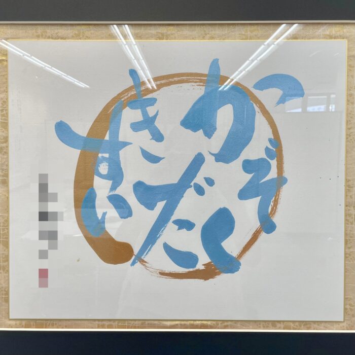 パパのこと、どれだけ知ってる？家族で“パパ検定”に挑戦！
