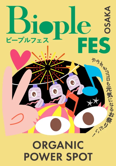 お試し買いできる！「ビープルフェス＠阪急うめだ本店」で賢く美活＆家族の健康ケアを