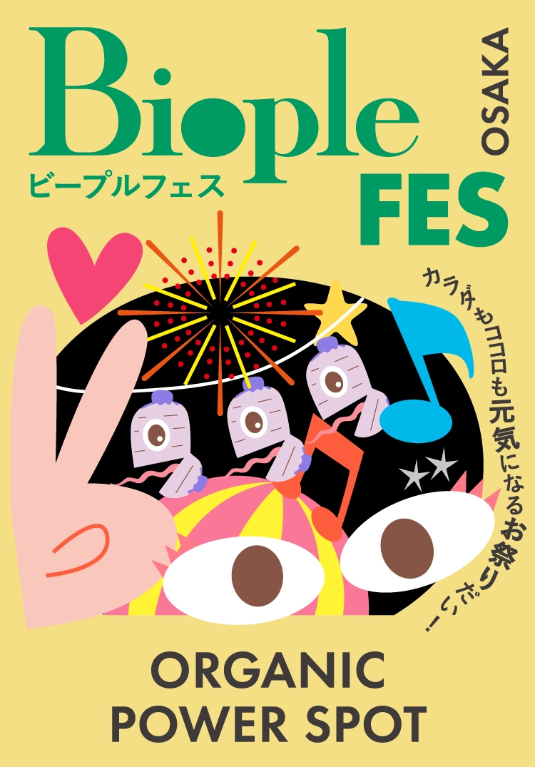 お試し買いできる!「ビープルフェス@阪急うめだ本店」で賢く美活&家族の健康ケアを