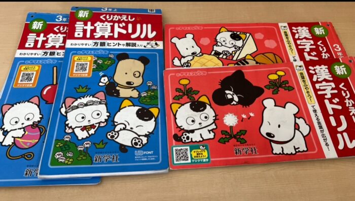 【おうち学習】6年間学習ドリルを買わずに家庭学習する方法