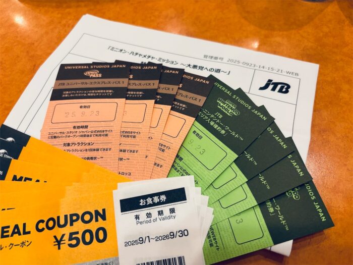 【子連れUSJ】都内から楽しむならJTB経由がお得でお手軽！