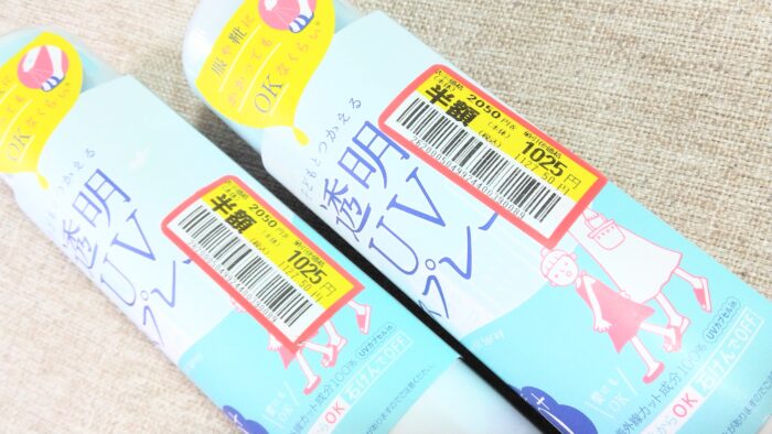 まだ暑いけど半額続々…！シーズンオフ特価で狙う買い置き3選