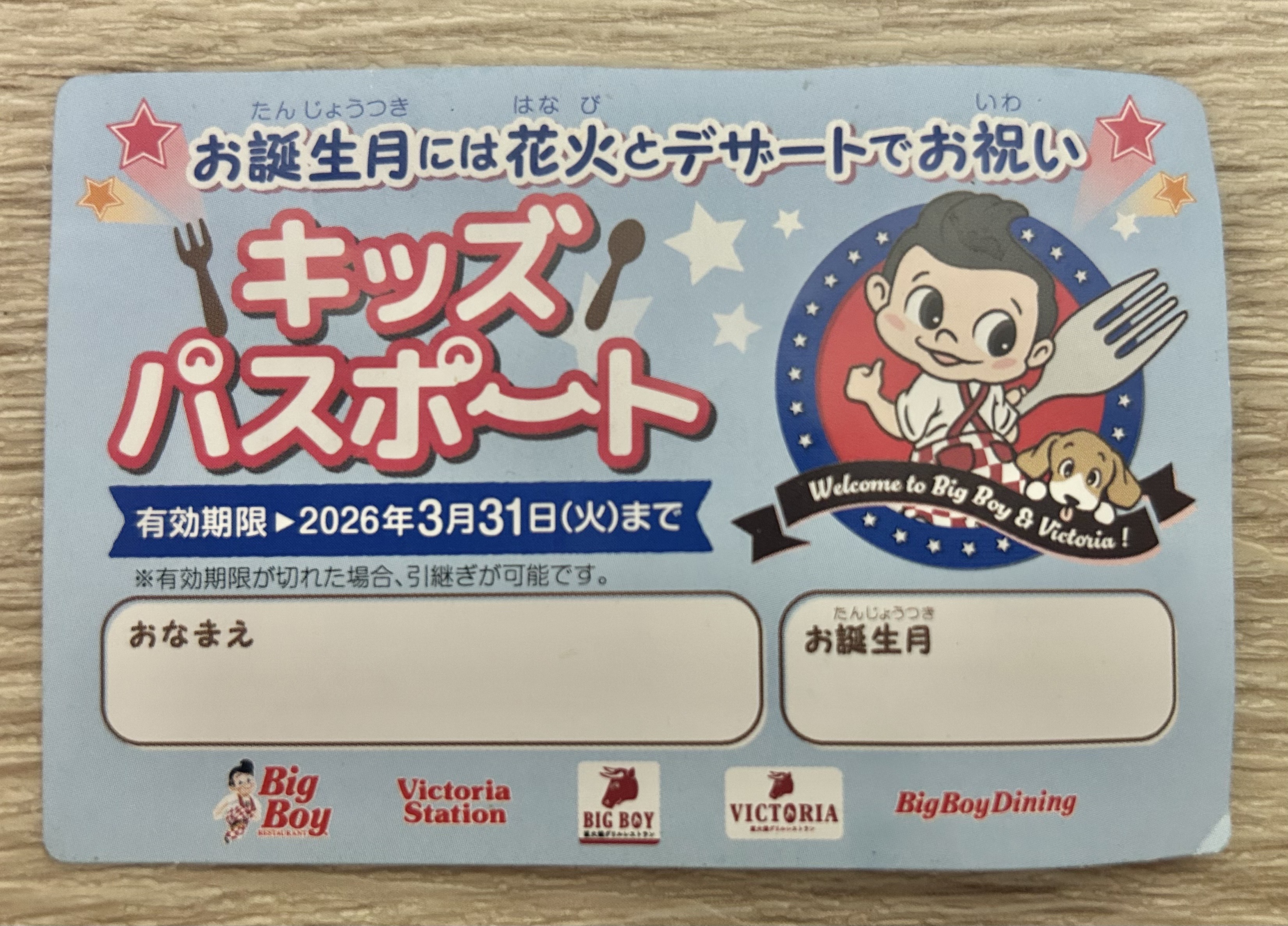 【北海道】ファミレス「ヴィクトリアステーション」が子連れにとって神だった！