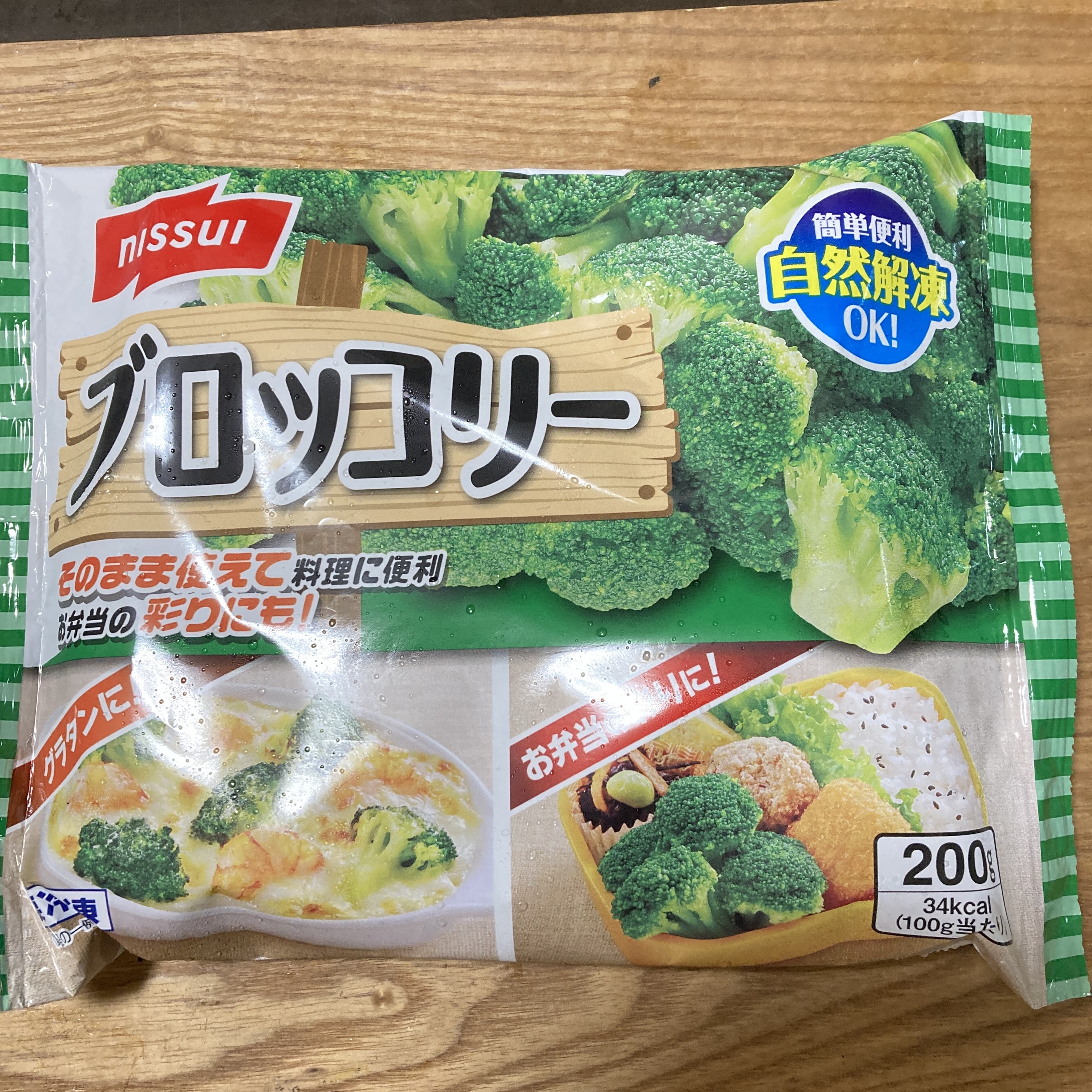 調理の手間はたった10秒!?ほったらかしで出来る「ブロッコリーの白だし漬け」