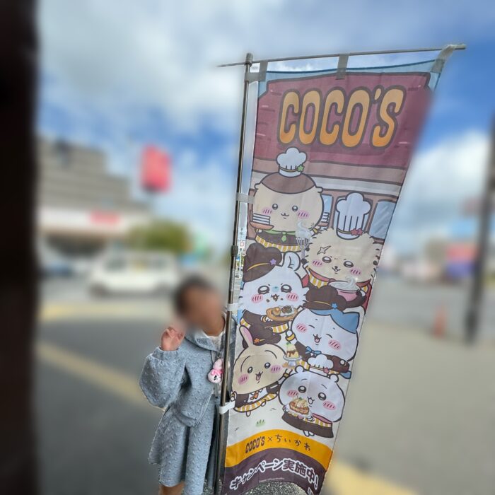 え？第1弾もう完売！？【ココス×ちいかわ】コラボ第2弾に並ぶ覚悟