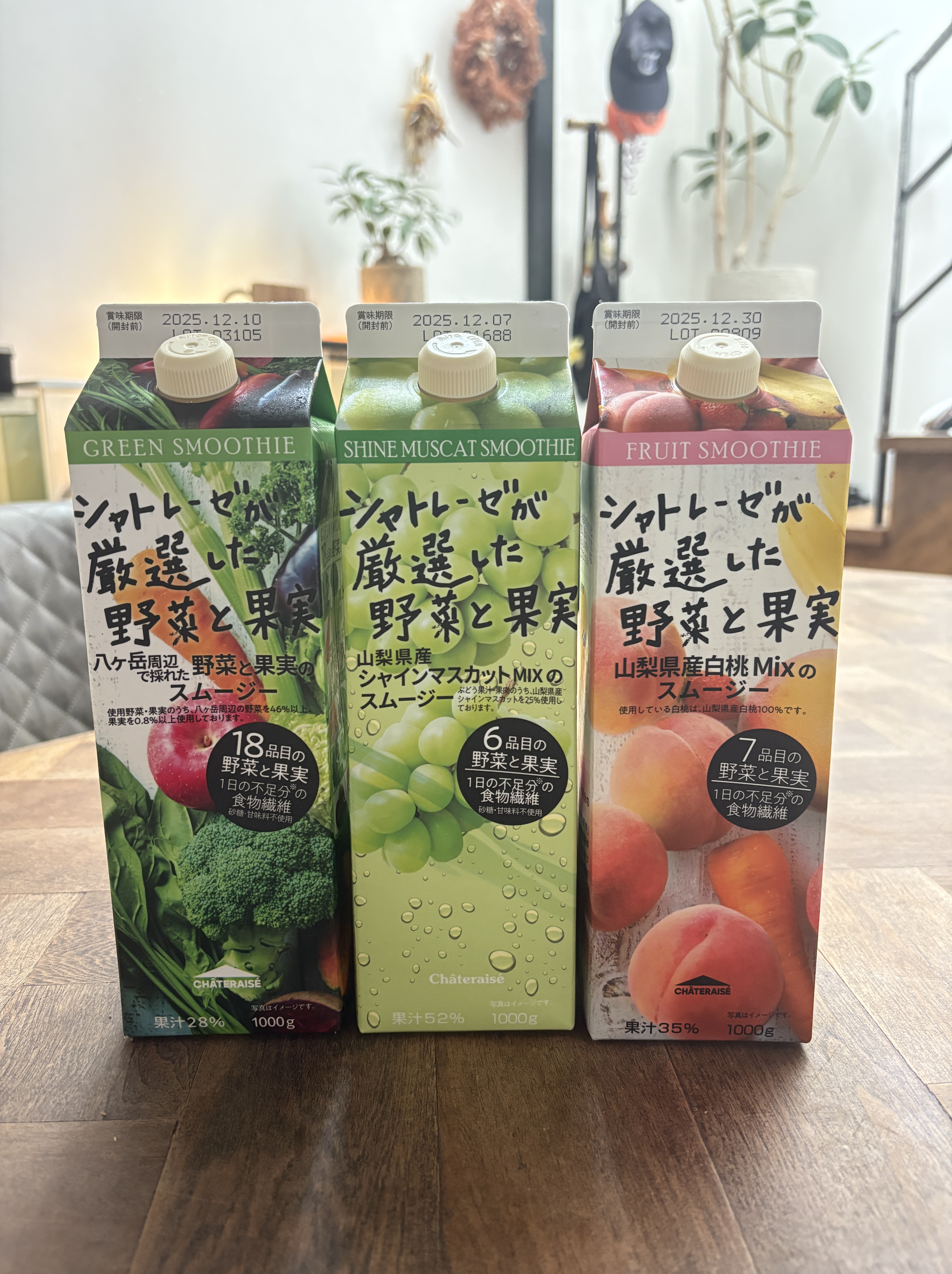 シャトレーゼ】野菜と果実のスムージー、気になっていたので飲んでみ