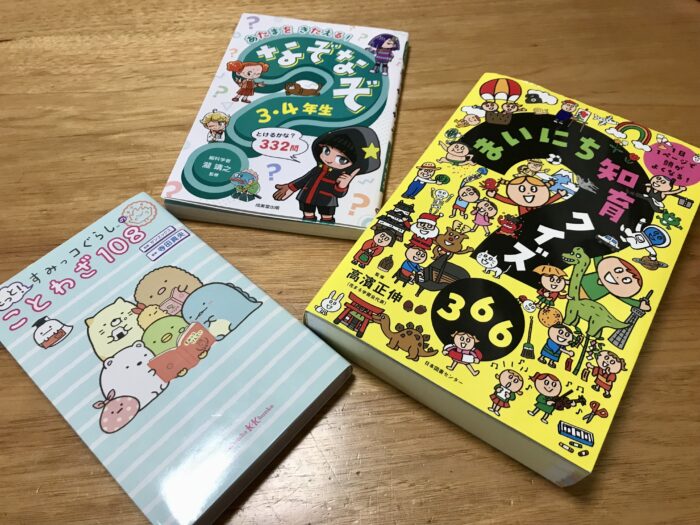 子どもが喜ぶ！「プチクイズ大会」で座学を遊びに変換！