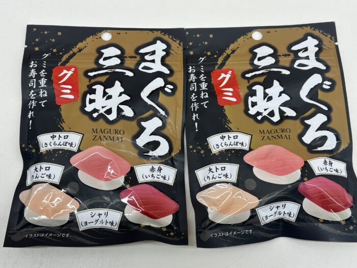 へいお待ち！【まぐろ三昧グミ】子どもが喜ぶグミで気軽にお寿司やさんごっこ