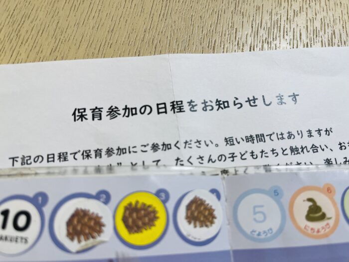 園児たちが一斉に静かになる！ 保育参加で衝撃だった先生たちが使いこなす必殺技とは？
