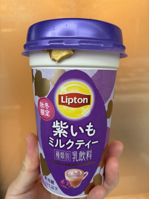コンビニで手軽にお芋を堪能できる？！リプトン紫いもミルクティー実食レポ