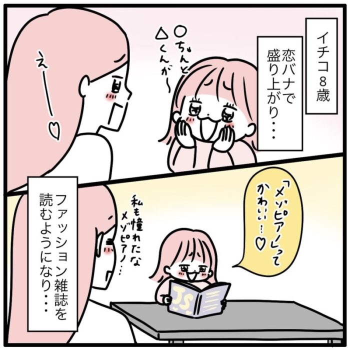 最近成長した８歳娘の、道端の落ち葉に驚きの行動とは？