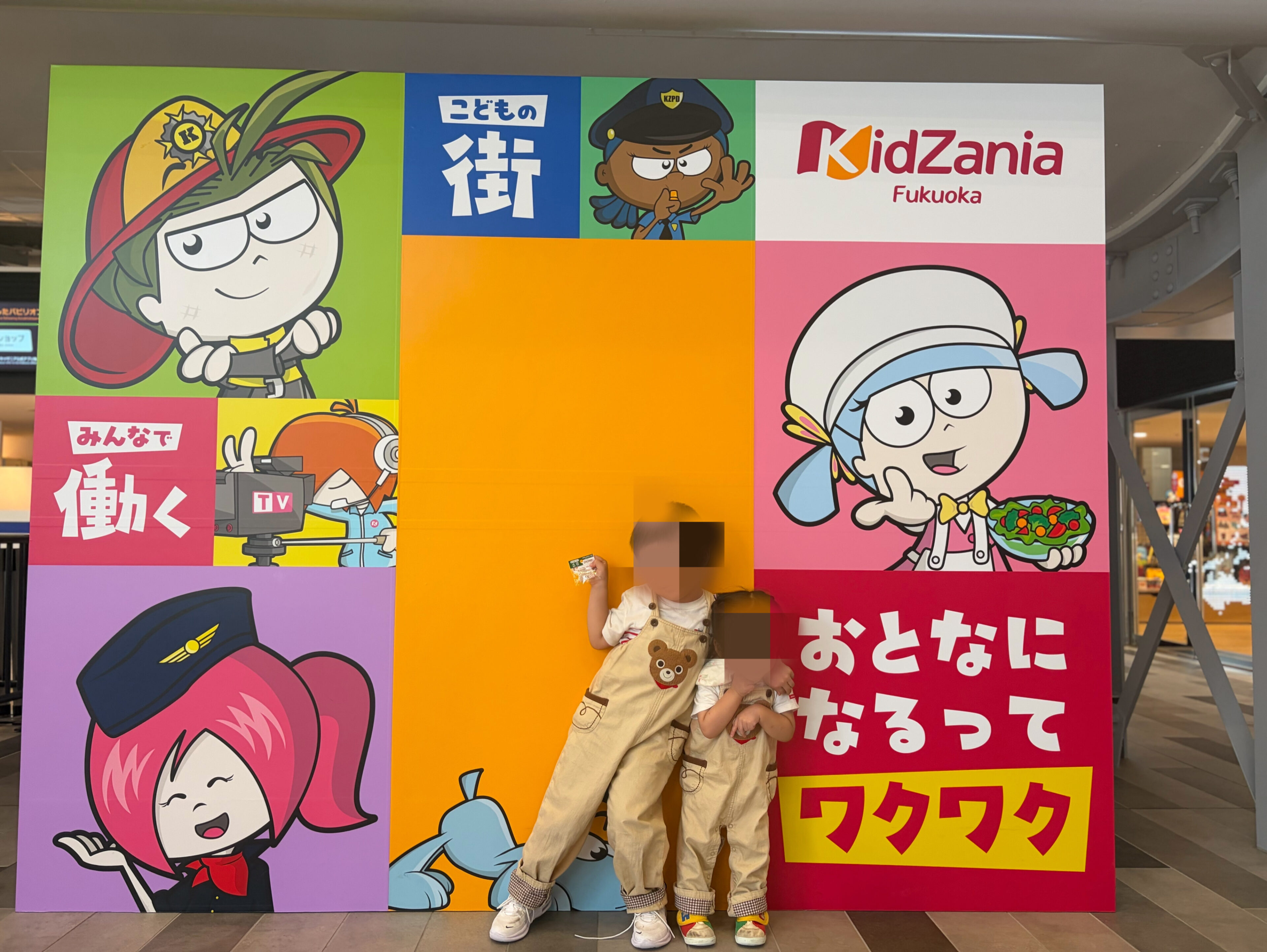 【キッザニア福岡】4歳・2歳連れ リピーターになることを誓った日