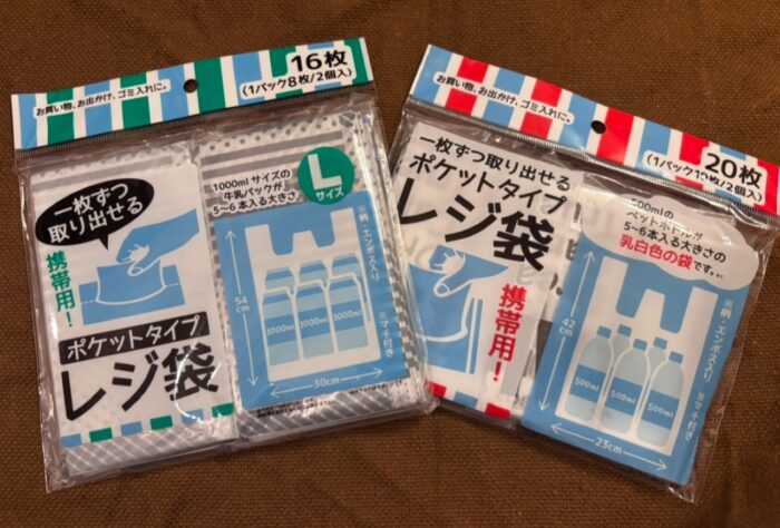 リピ確定！持ち歩きに便利な【セリア】ポケットティッシュのように持ち歩ける”ポリ袋”待望の大サイズが出た!
