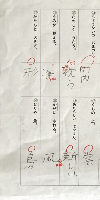 漢字の「とめ・はね・はらい」ってなんで大事？親子で考えてみた