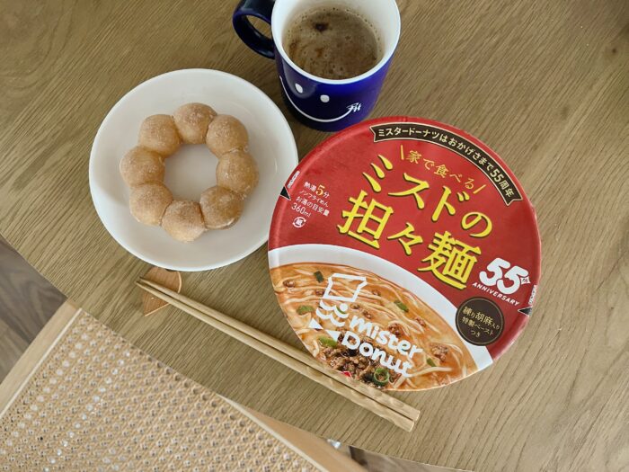 おうちミスド爆誕！家で食べる「ミスドの担々麺」はもう食べた？