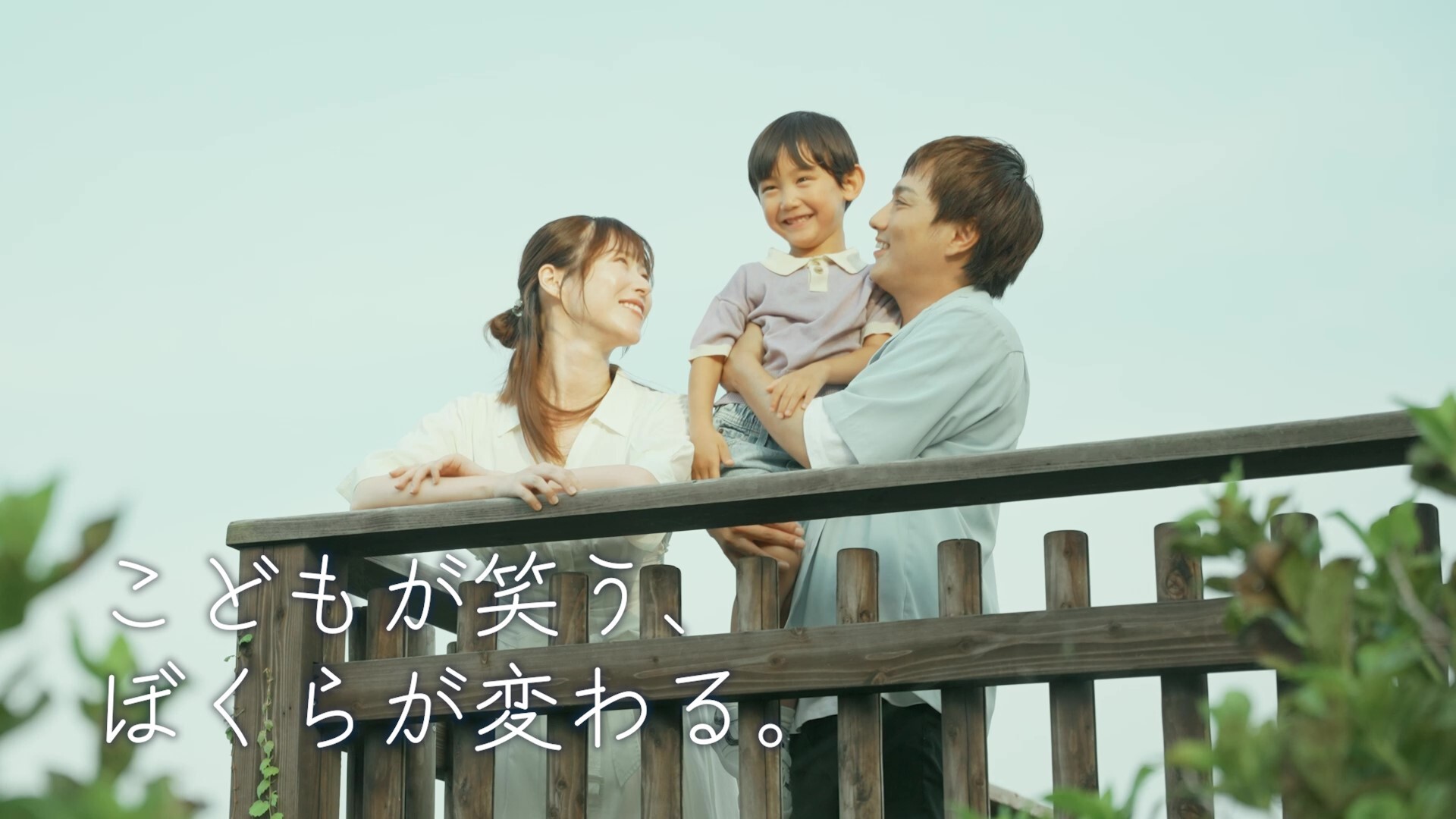 【埼玉県】 子育てファミリーの新生活を応援「住むなら、埼玉。」で見つける新しい暮らし