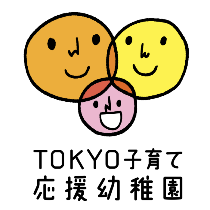 【東京都】働いていても幼稚園という選択を「TOKYO子育て応援幼稚園」が広げる新しい子育てスタイル
