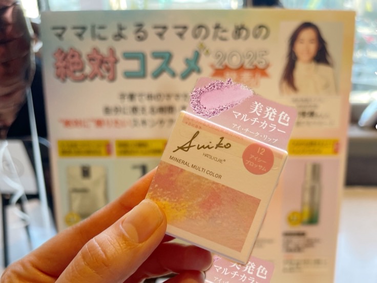 suikoミネラルマルチカラーで叶えるママでも可愛いピンクメイク!