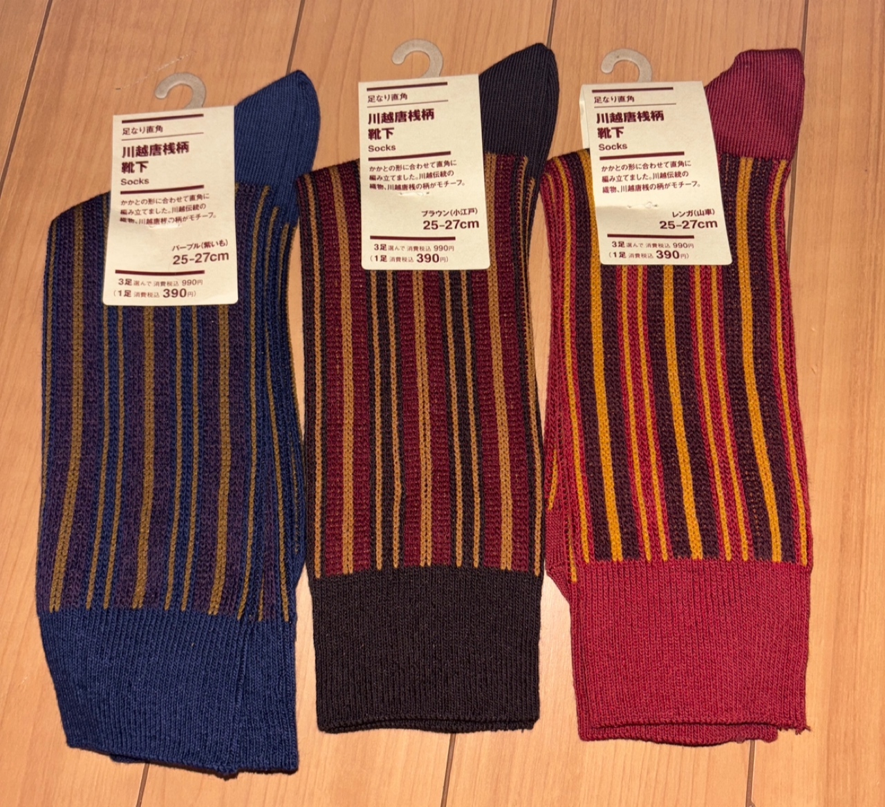 今しか買えない川越限定柄！【無印良品】世界中で埼玉県川越の2店舗だけで販売中の靴下