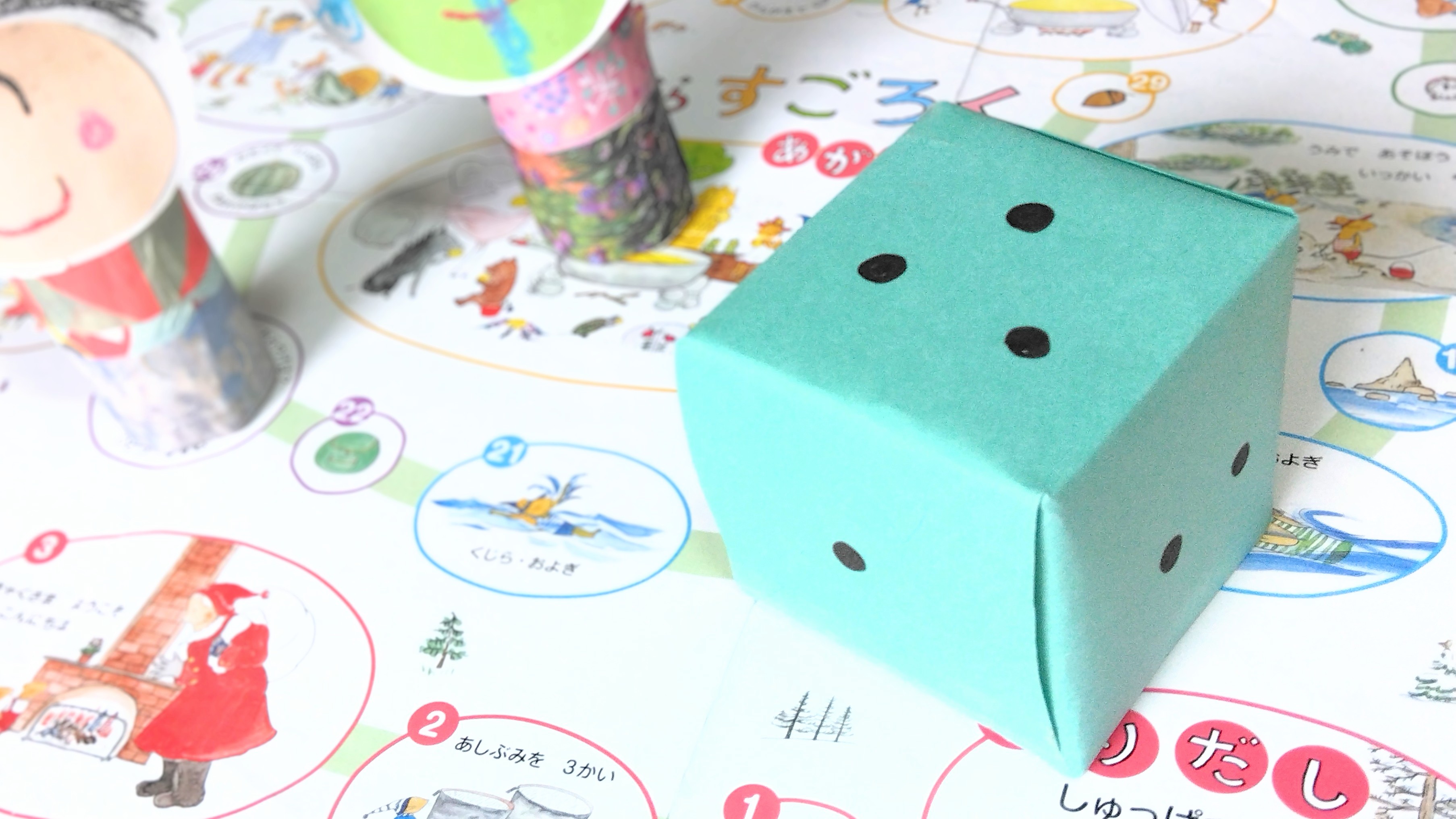 サイコロで6を出したがる欲張りさんへ、3つの工夫で楽しさを取り戻した話