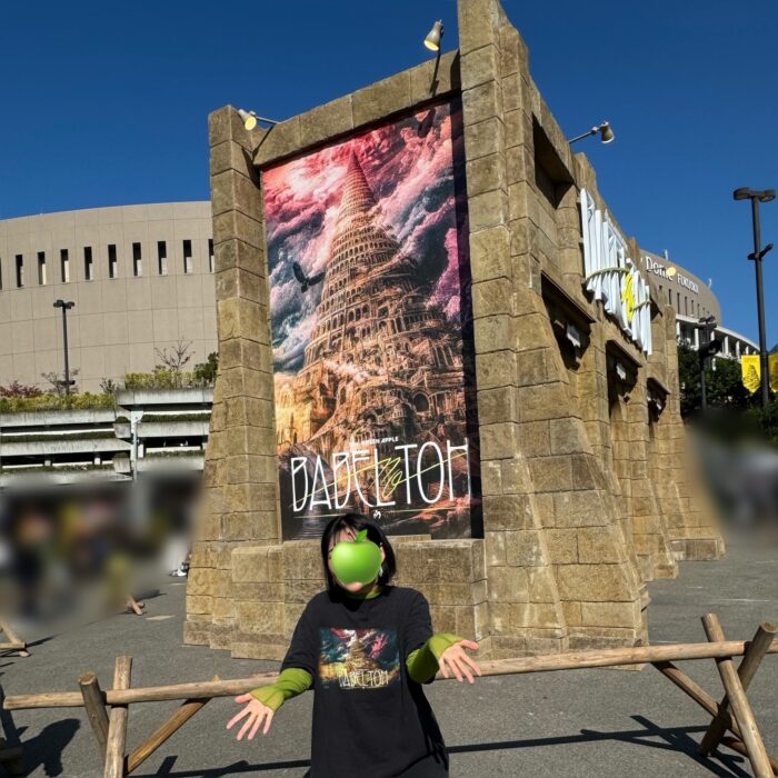 【待ち時間レポ】Mrs. GREEN APPLE「BABEL no TOH」福岡会場施策どれくらい並ぶ？
