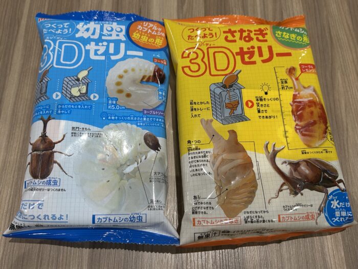 ぷるぷる幼虫がリアル！！話題のカブトムシ幼虫3Dゼリーを作ってみた