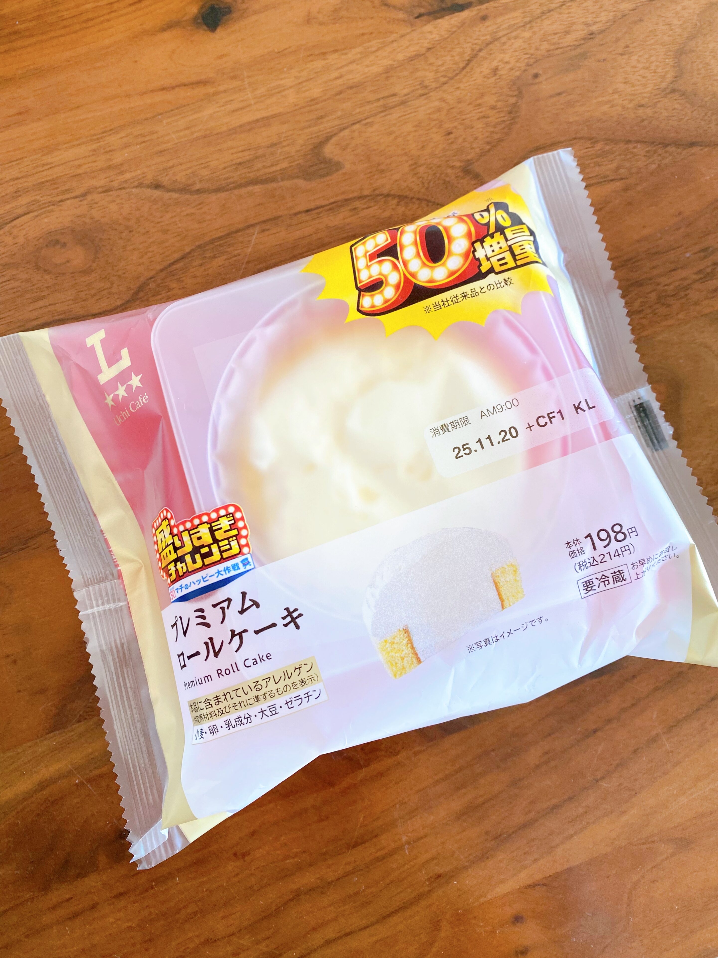 【ローソン】伝説の企画が再降臨！『盛りすぎチャレンジ』第6段は2週連続！！