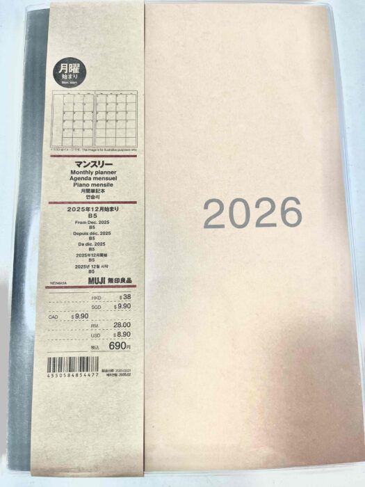 来年のスケジュール帳はどれにする!? 無印良品のスケジュール帳が使いやすい！