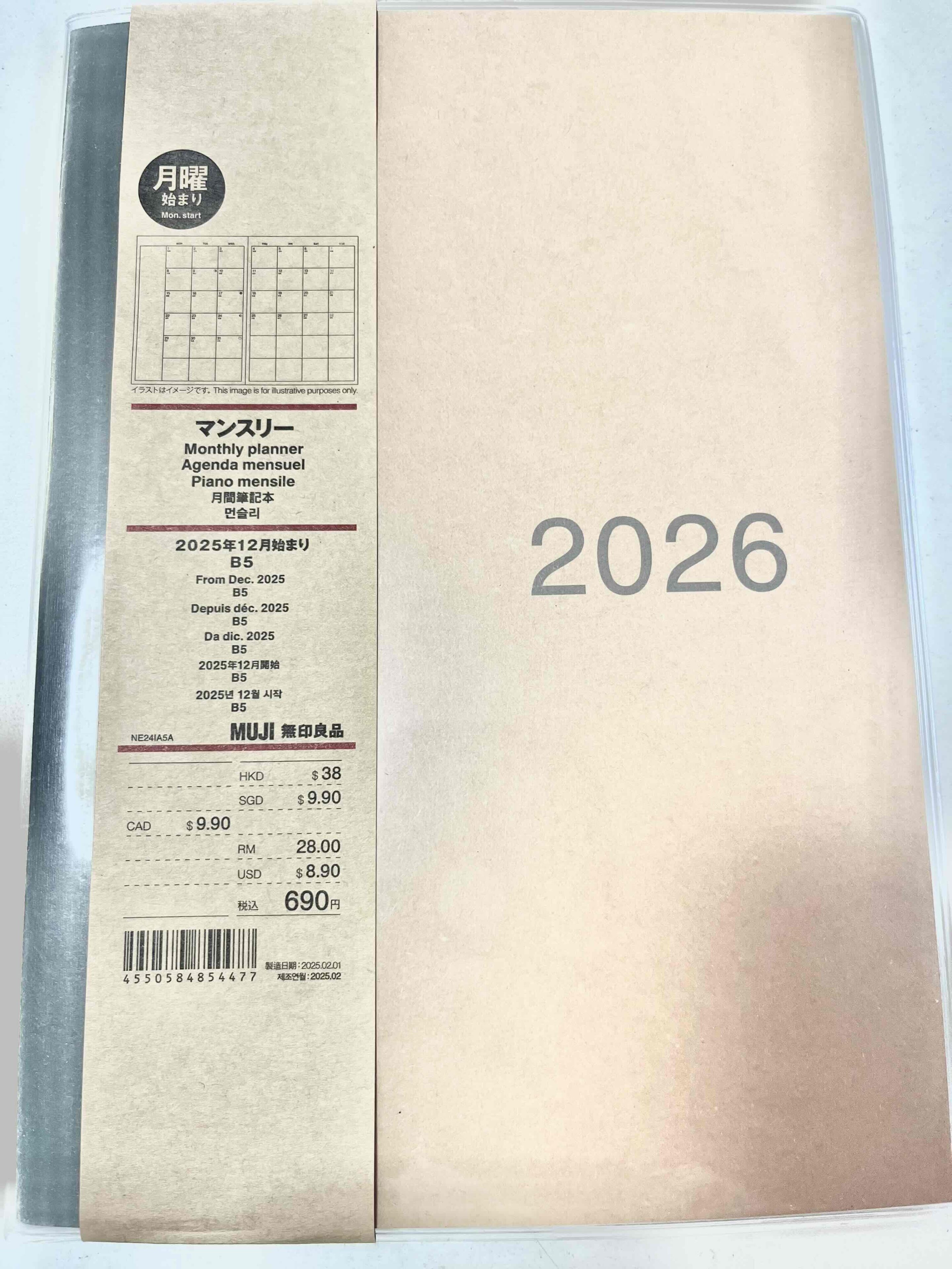 来年のスケジュール帳はどれにする!? 無印良品のスケジュール帳が使いやすい!