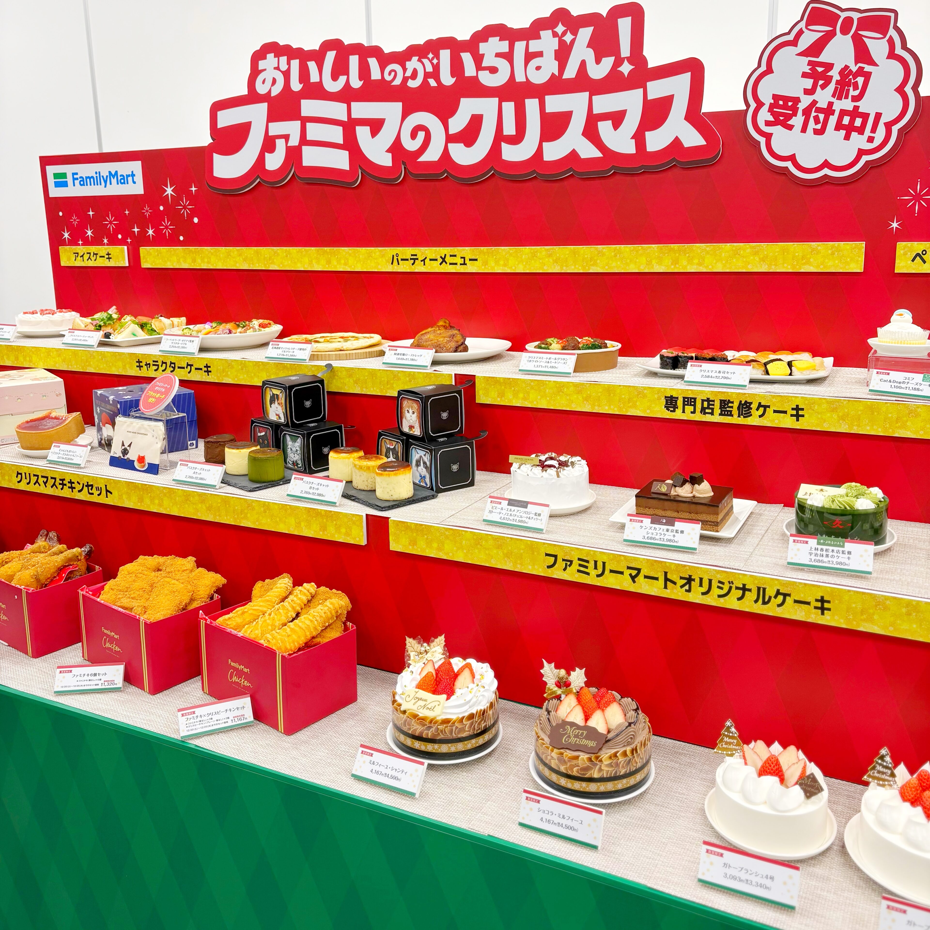 忙しいママに朗報!クリスマスパーティは【ファミマ】で全部そろう説