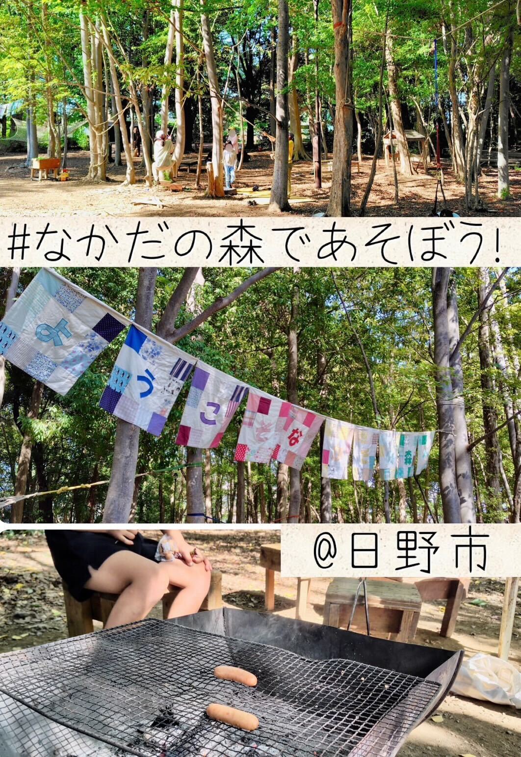 東京・遊び場探訪【#なかだの森であそぼう!@日野市(仲田の森蚕糸公園)】評価を気にせずのびのびと!子どものやりたい遊びを保障できる居場所