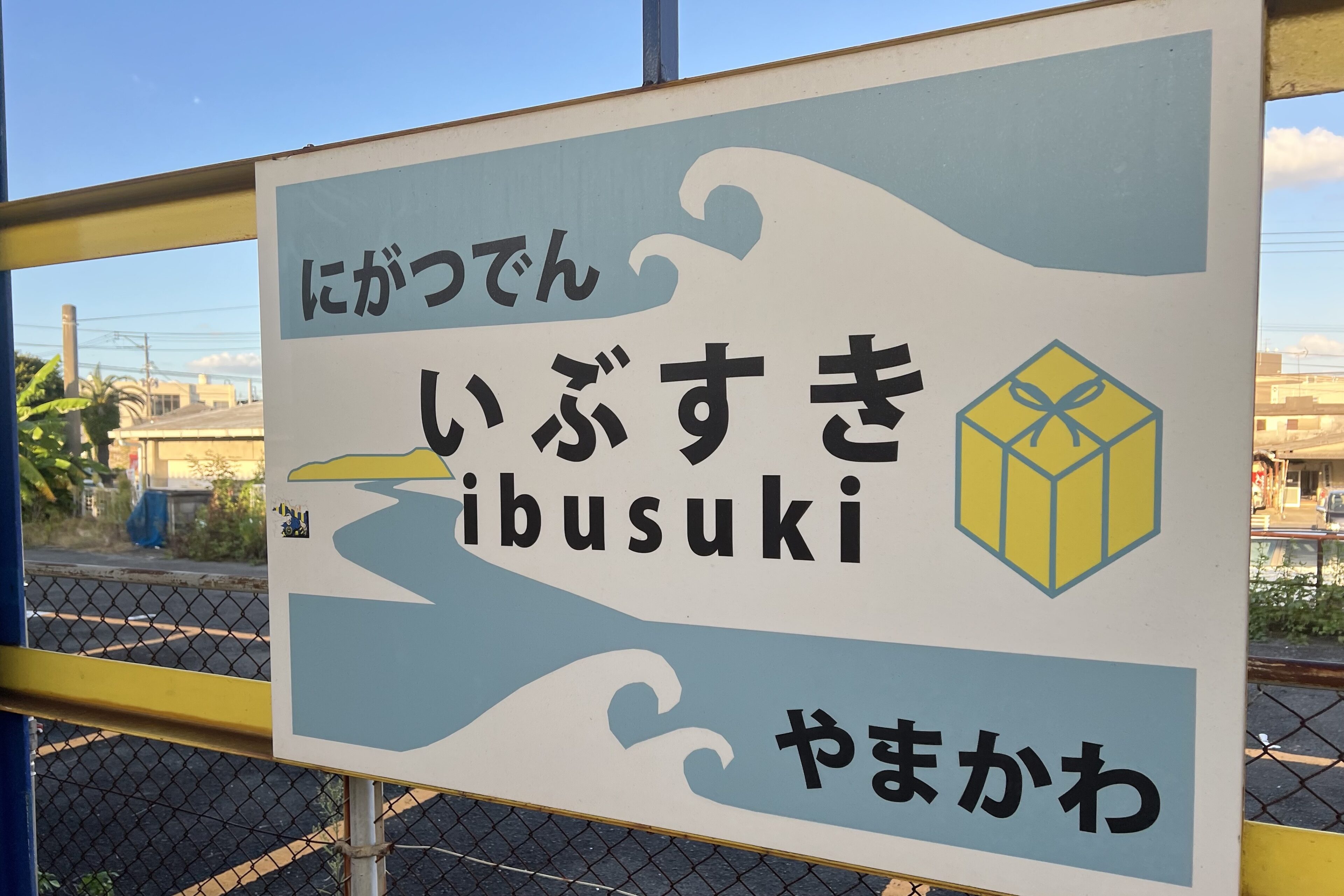 家族旅行で双子が初めての「砂蒸し風呂」!非日常体験からの学びを発見