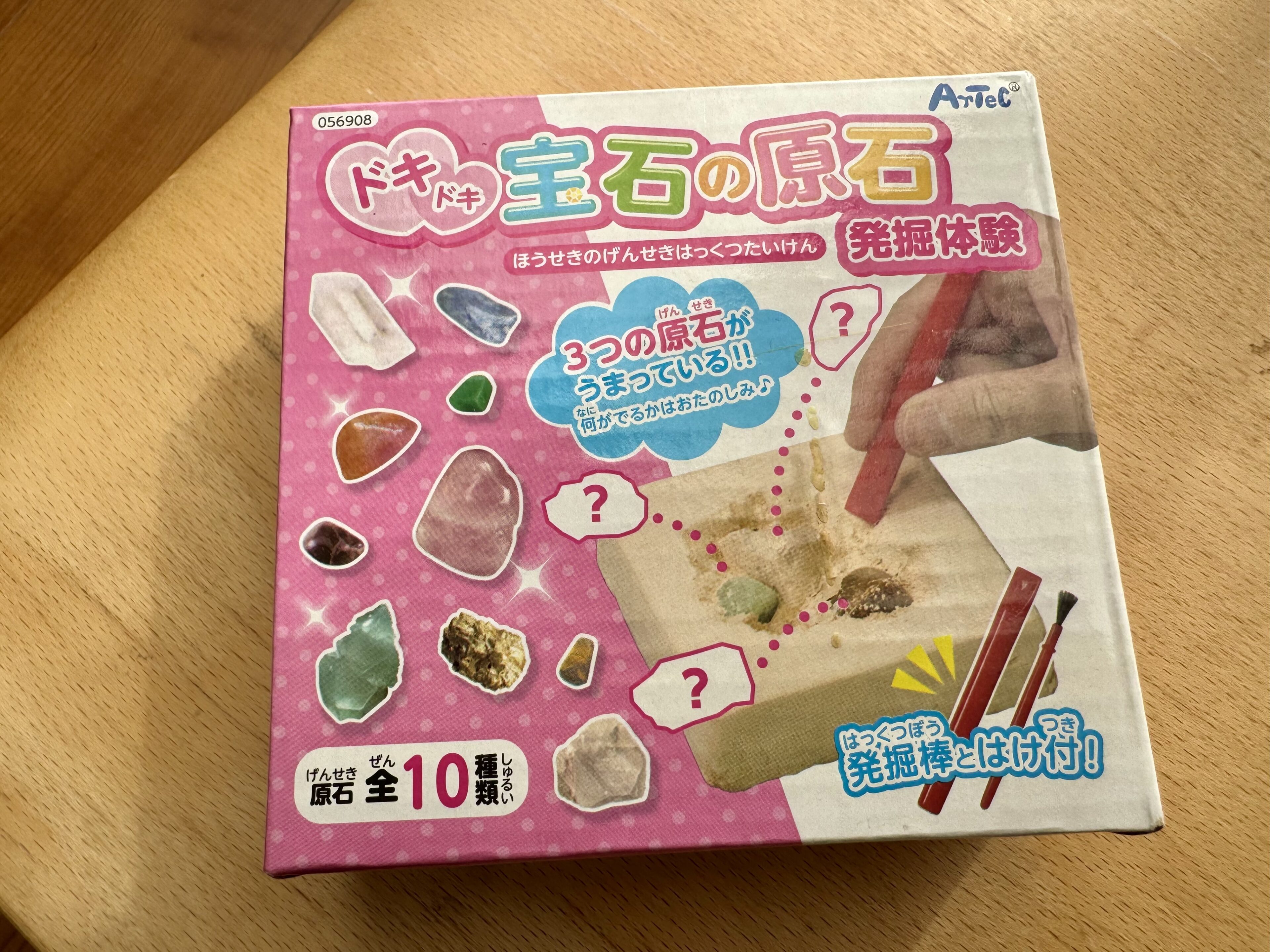 おうちでワクワク!「ドキドキ!宝石の原石発掘体験」でキラキラ発見