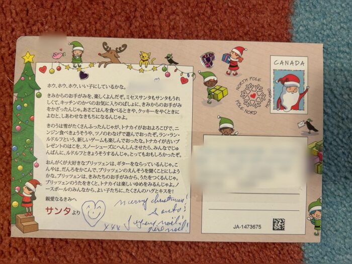 12月上旬までに投函でOK！サンタさんからのお返事がもらえる方法