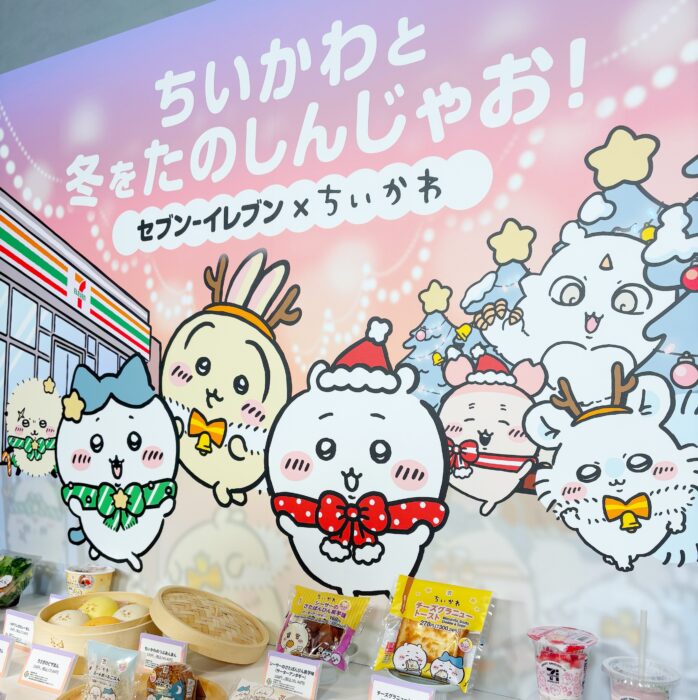【セブン-イレブン】ちいかわとコラボ！ちいかわと冬をたのしんじゃお！キャンペーン