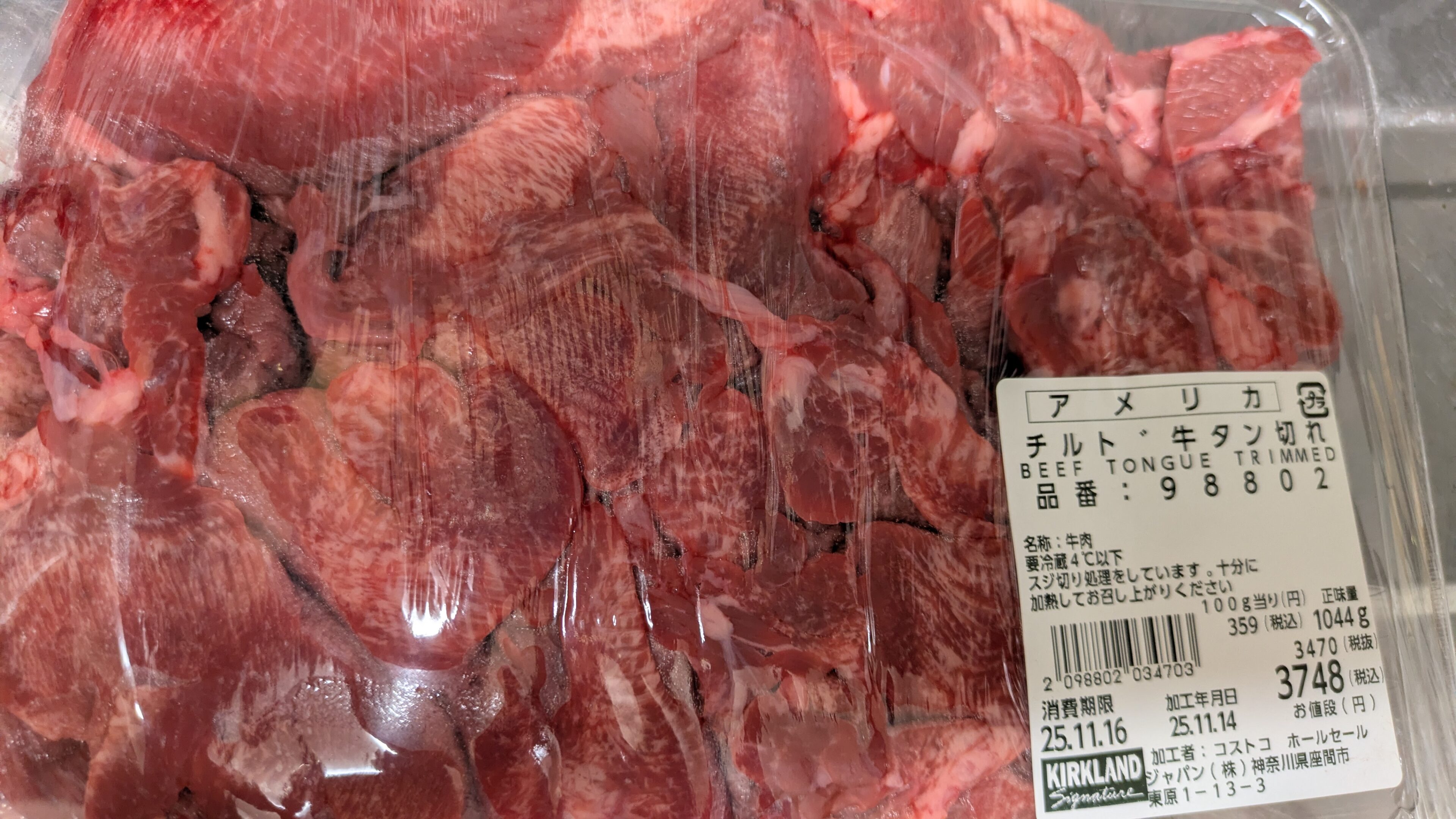 コストコで初発見!レアな「牛タンパック」がコスパ最高だった話