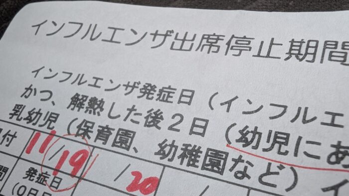 痛くないインフル検査！？AI搭載「nodoca（ノドカ）」を実体験した感想
