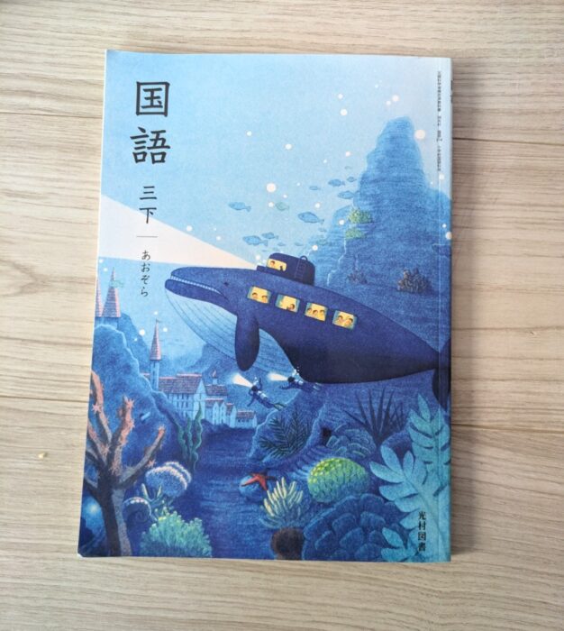 クラスの半数が泣いた教科書の物語、長男の感想が目からウロコだった理由