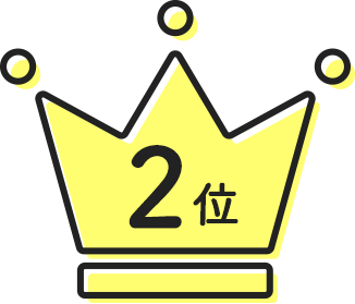 2位