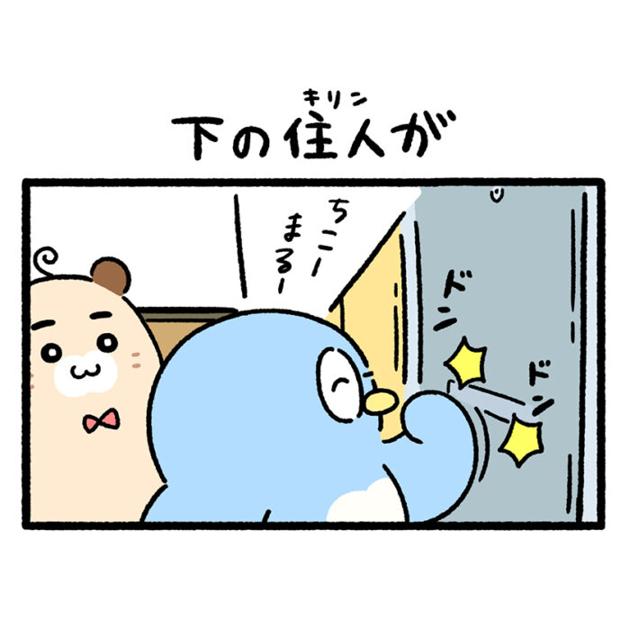 来てくれるのはうれしいけれど呼び出しはどうかお静かに…騒音トラブルが何より怖いちこまる