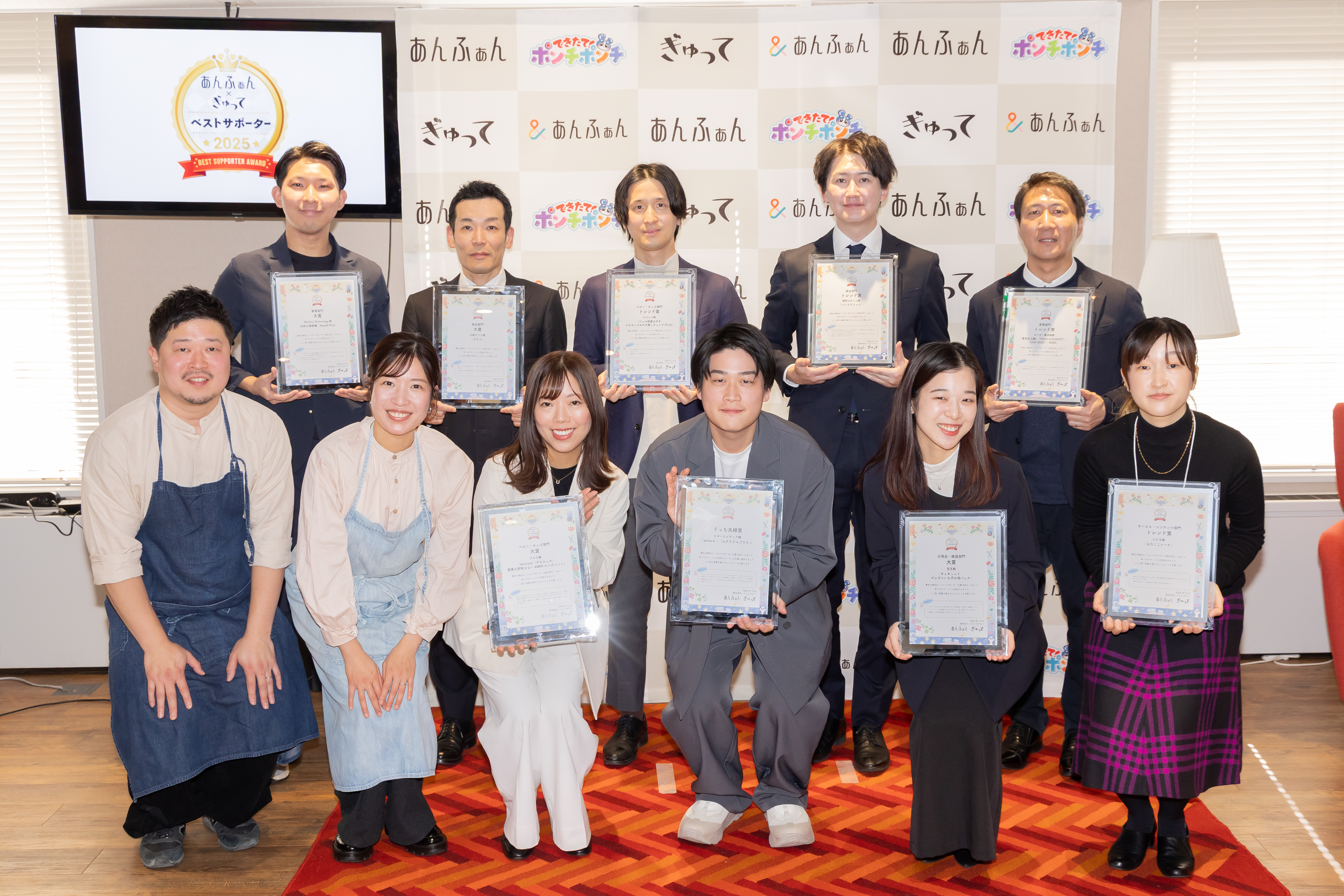 ママ・パパの“推し”が選んだ暮らしの味方が勢ぞろい！「あんふぁん・ぎゅってベストサポーター大賞2025」授賞式レポート