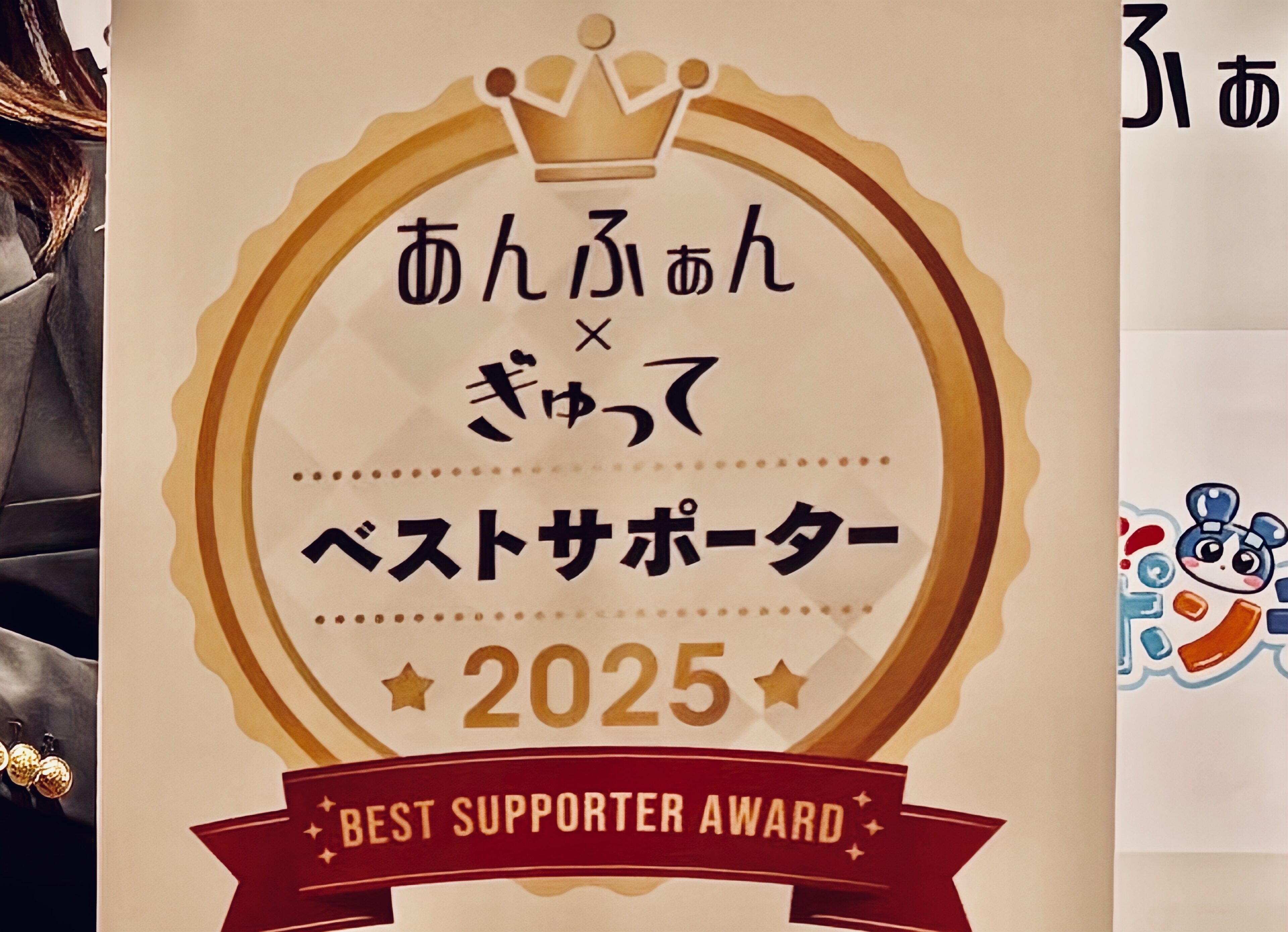 【イベントレポ】ママ・パパが推したい神アイテム集合!ベストサポーター大賞で見つけた子育てハッピーのヒント