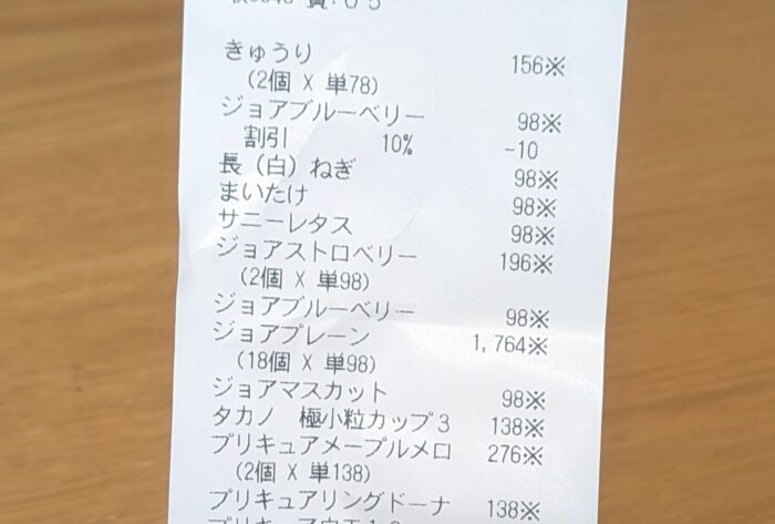 イオンのレジゴーで大失敗…！1500円以上損してしまった話
