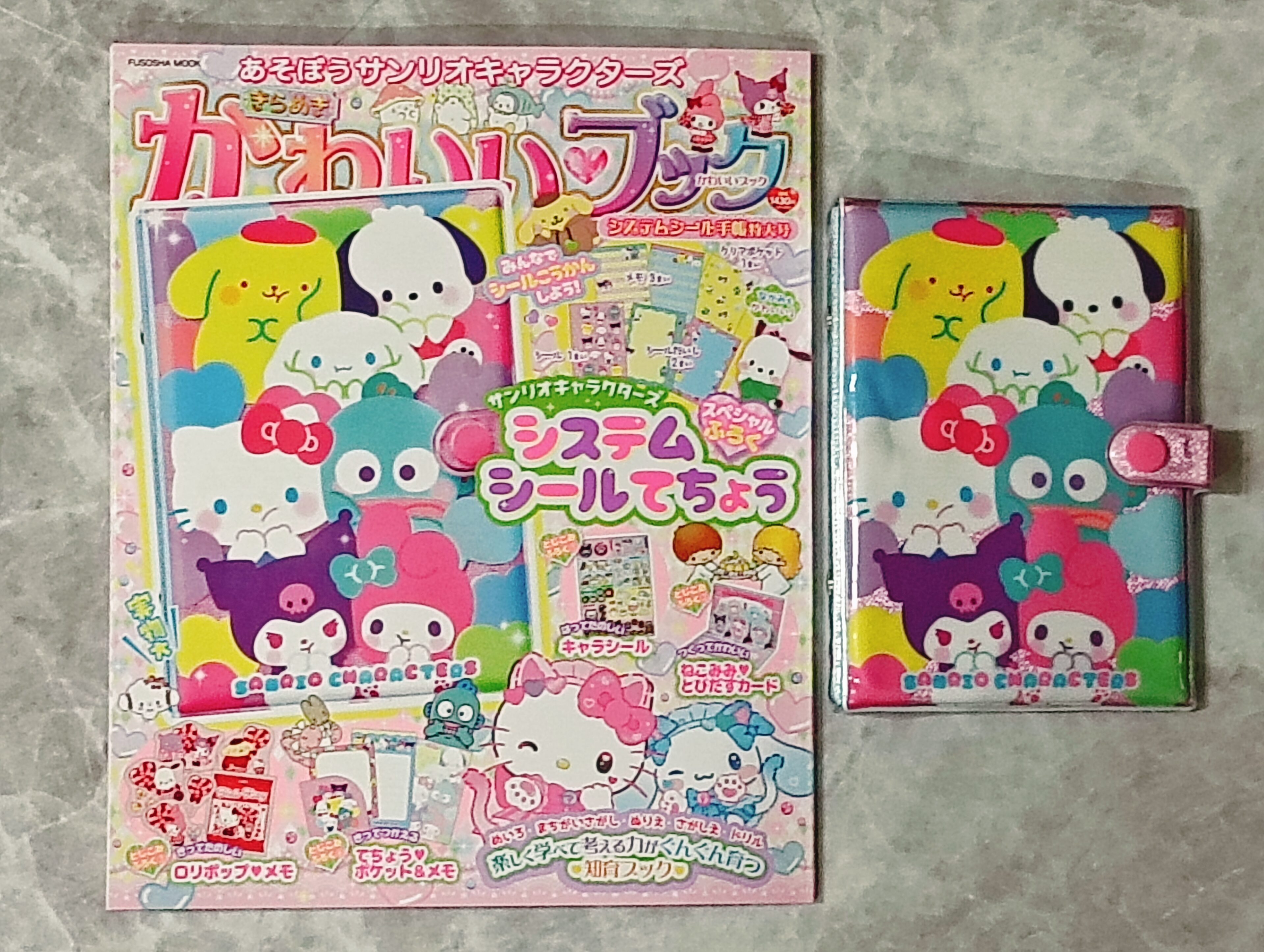 付録も中身も豪華!【あそぼうサンリオキャラクターズ きらめきかわいいブック】がかわいすぎる