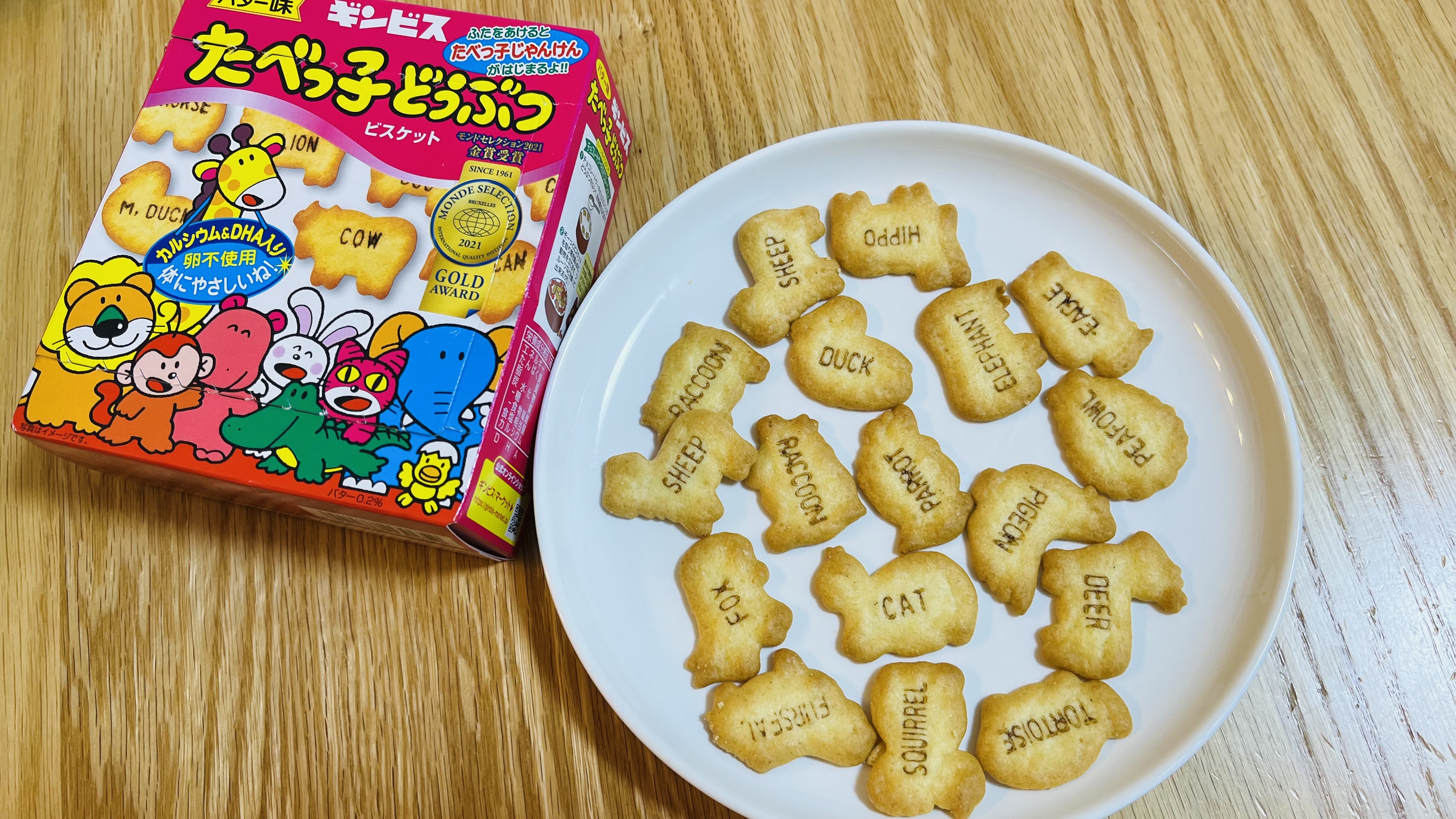 たべっ子どうぶつ」にキリンのビスケットがない理由｜キリン好きな