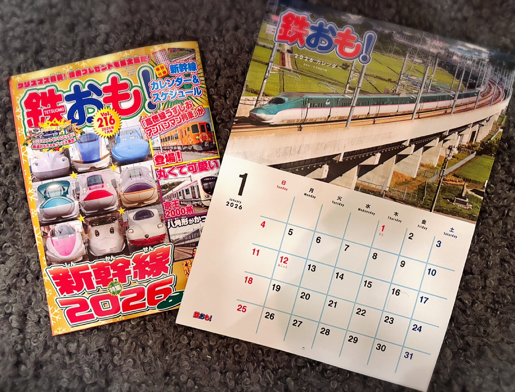 最新号の【鉄おも!】カレンダーが付録でとってもお得!