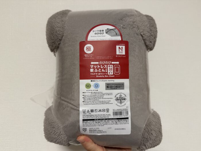 ニトリ創業祭でみつけた！！寒い冬も快適に過ごせる名品シーツ