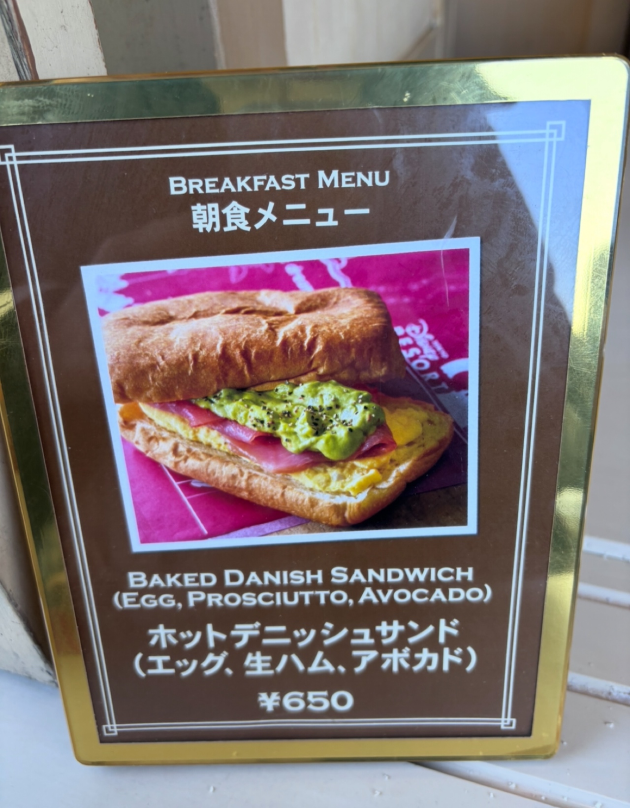 知ってる？【ディズニーシー】10時30分までしか販売していない朝限定メニュー！買えるお店もここだけ！