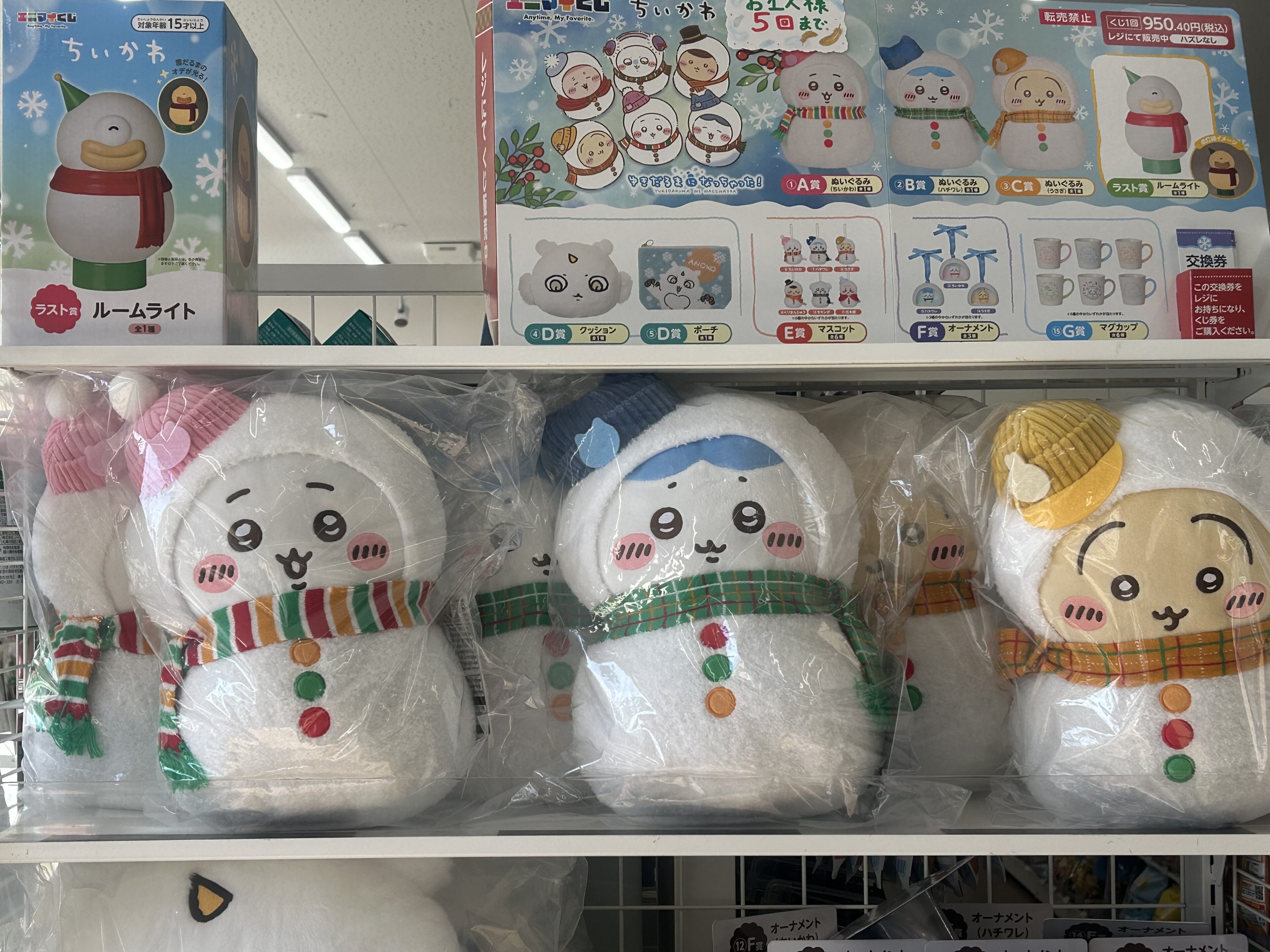 ちいかわが雪だるまに!ハズレなしのエニマイくじを引いてみた!